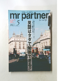 mrpartner 5　2002 no.164