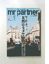 mrpartner 5　2002 no.164