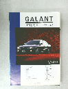 GALANT　1992 VOL.3