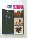 人形  作品集  6