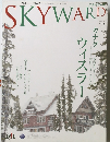 SKYWARD 2009 12