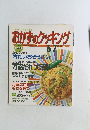 おかずのクッキング '02 6.7