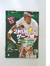 Tennis Classic Break 10/2018