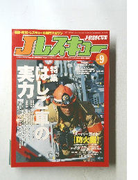 J-Rescue 9/2003