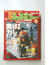 J-Rescue 9/2003