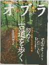 オブラ　2003 No. 26