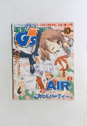 電撃G's magazine　2001年10月号