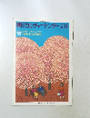 朝日カルチャーセンター立川
