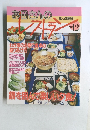 お母さんのレストラン　No.12