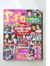 ポポロ 1998年10月号