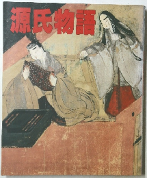 源氏物語
