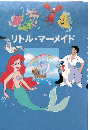 リトル・マーメイド