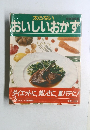太らないおいしいおかず