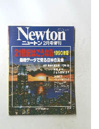 Newton  ニュートン 2月号増刊　