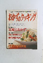 おかずのクッキング