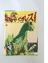 恐竜サウルス!　4