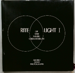 Rite Light of 1990 Sanbu Crematorium I