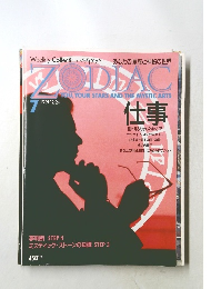 ZODIAC 7 1991-12/24