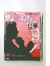 ZODIAC 7 1991-12/24
