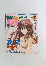 Dengeki G's Magazine 7/2001