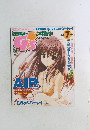Dengeki G's Magazine 7/2001