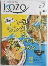 KOZO　2022年7月号