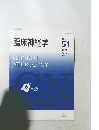 臨床神経学　Vol.51　2011年4月号