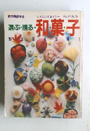 和菓子