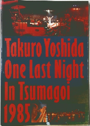 Takuro Yoshida  One Last Night  In Tsumago  1985