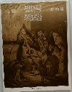 聖書物語 