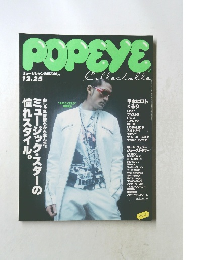 POPEYE　2003年12月25日号