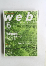 web　creators　2006年6月号