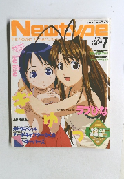 月刊ニュータイプ　2000年7月