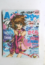 アニメージュ 2000年8月号