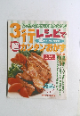 3行レシピで超カンタンおかず