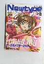 月刊ニュータイプ　2000年8月