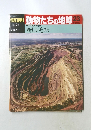 朝日百科 動物たちの地球 23