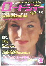 ROADSHOW　2月号