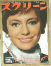 スクリーン　1976年2月号