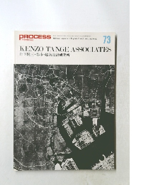 Process : Architecture No.73 1987年6月