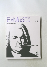 Ex　Musica　2000年6月号