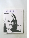 Ex　Musica　2000年6月号