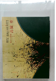 高橋秀