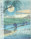 「木曾街(海)道六拾九次之内」展