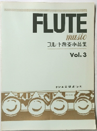 フルート独奏小品集  Vol.3