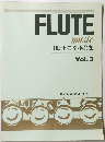 フルート独奏小品集  Vol.3