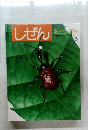キンダーブックしぜん 5　おとしぶみ