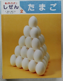 しぜん　2