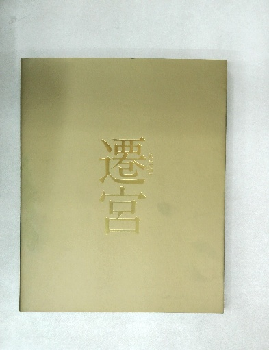 神武天皇即位紀元二千五百六十二年 明治三十五年暦 / 古本倶楽部株式