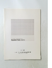 the very best of gut years 1994-1997  Ryuichi Sakamoto